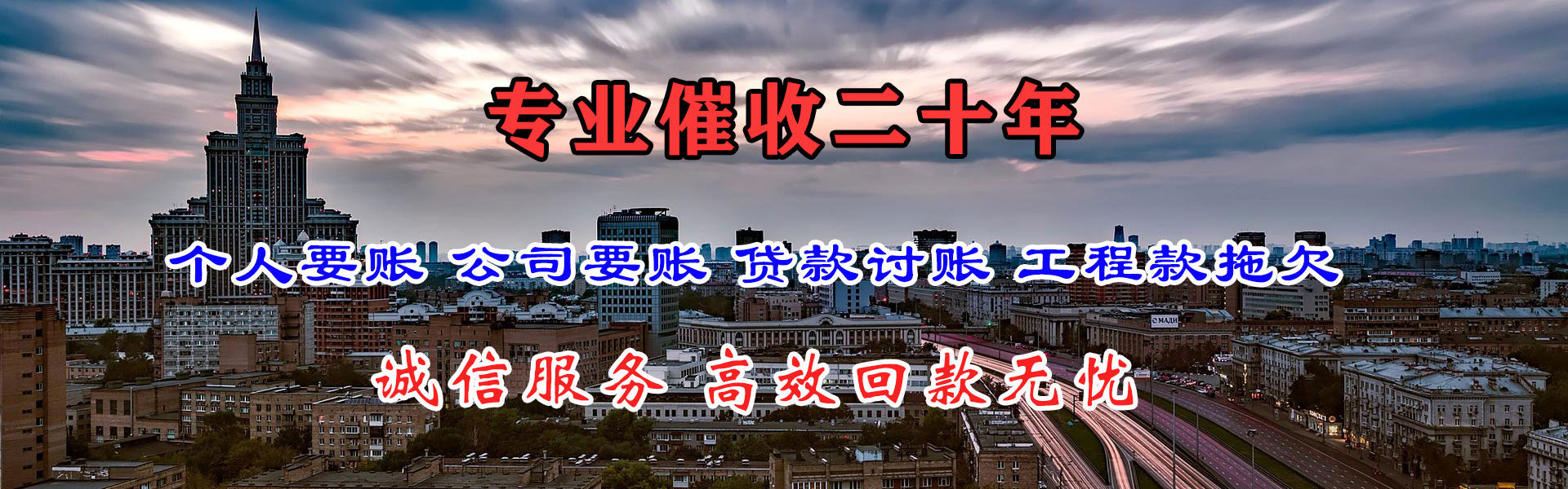 莱山收债公司